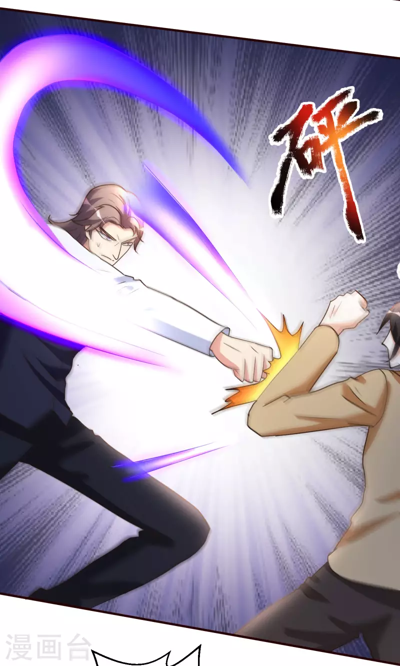 都市之修真归来韩漫全集-第137话 洛某人无删减无遮挡章节图片 