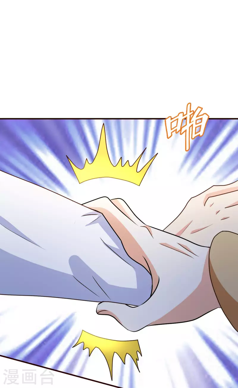 都市之修真归来韩漫全集-第137话 洛某人无删减无遮挡章节图片 