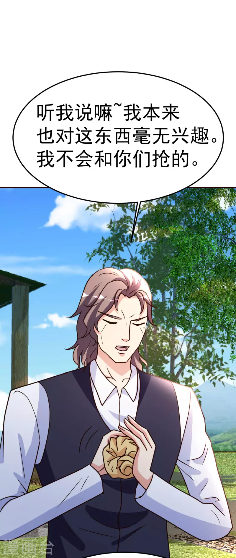 都市之修真归来韩漫全集-第138话 新帮主无删减无遮挡章节图片 