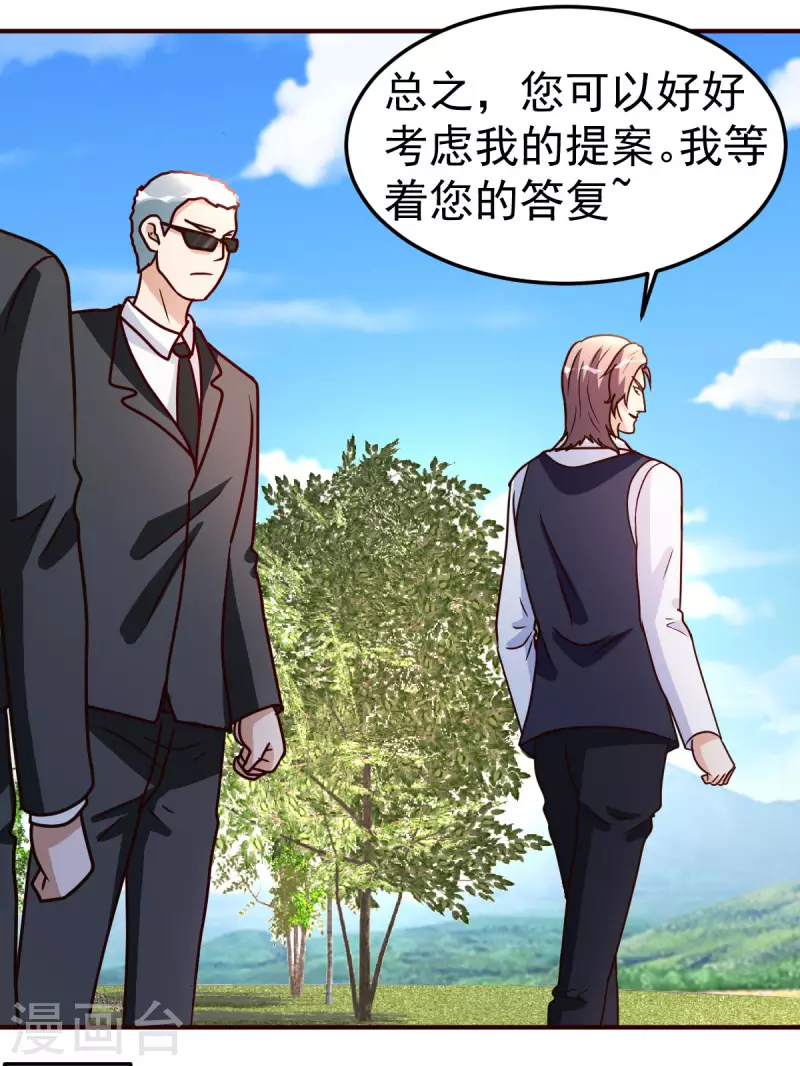 都市之修真归来韩漫全集-第138话 新帮主无删减无遮挡章节图片 