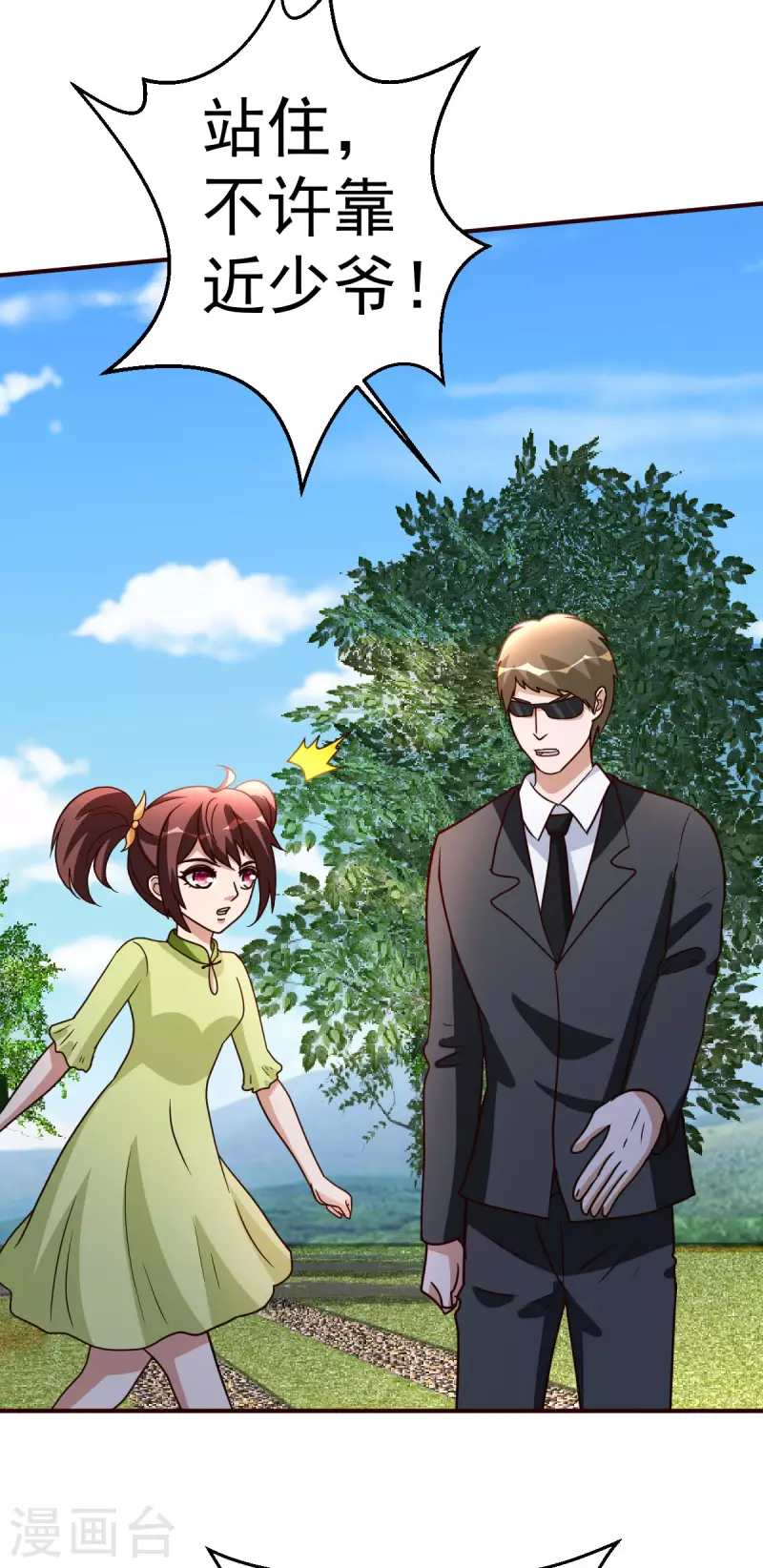 都市之修真归来韩漫全集-第138话 新帮主无删减无遮挡章节图片 