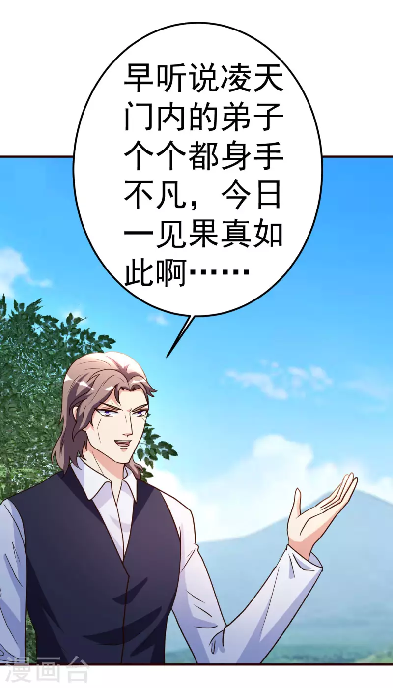 都市之修真归来韩漫全集-第138话 新帮主无删减无遮挡章节图片 
