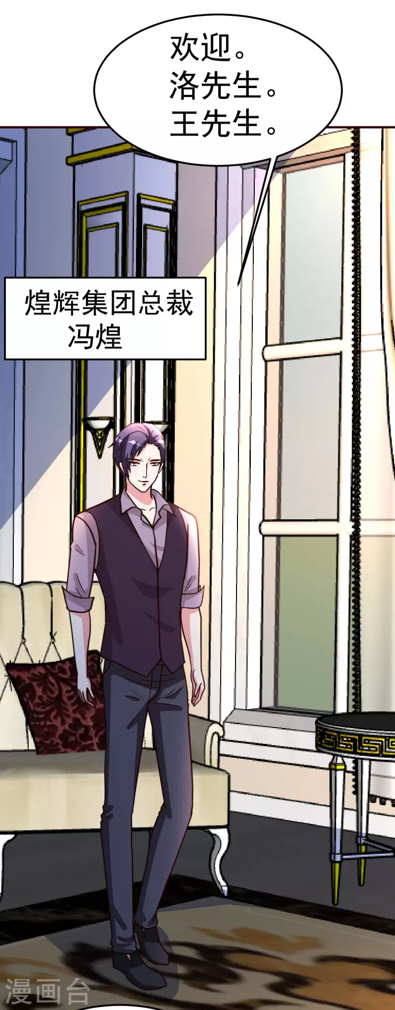 都市之修真归来韩漫全集-第139话 见面礼无删减无遮挡章节图片 