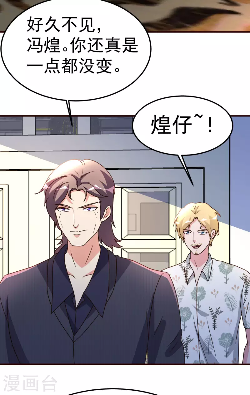 都市之修真归来韩漫全集-第139话 见面礼无删减无遮挡章节图片 