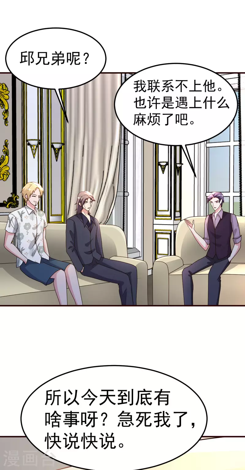 都市之修真归来韩漫全集-第139话 见面礼无删减无遮挡章节图片 