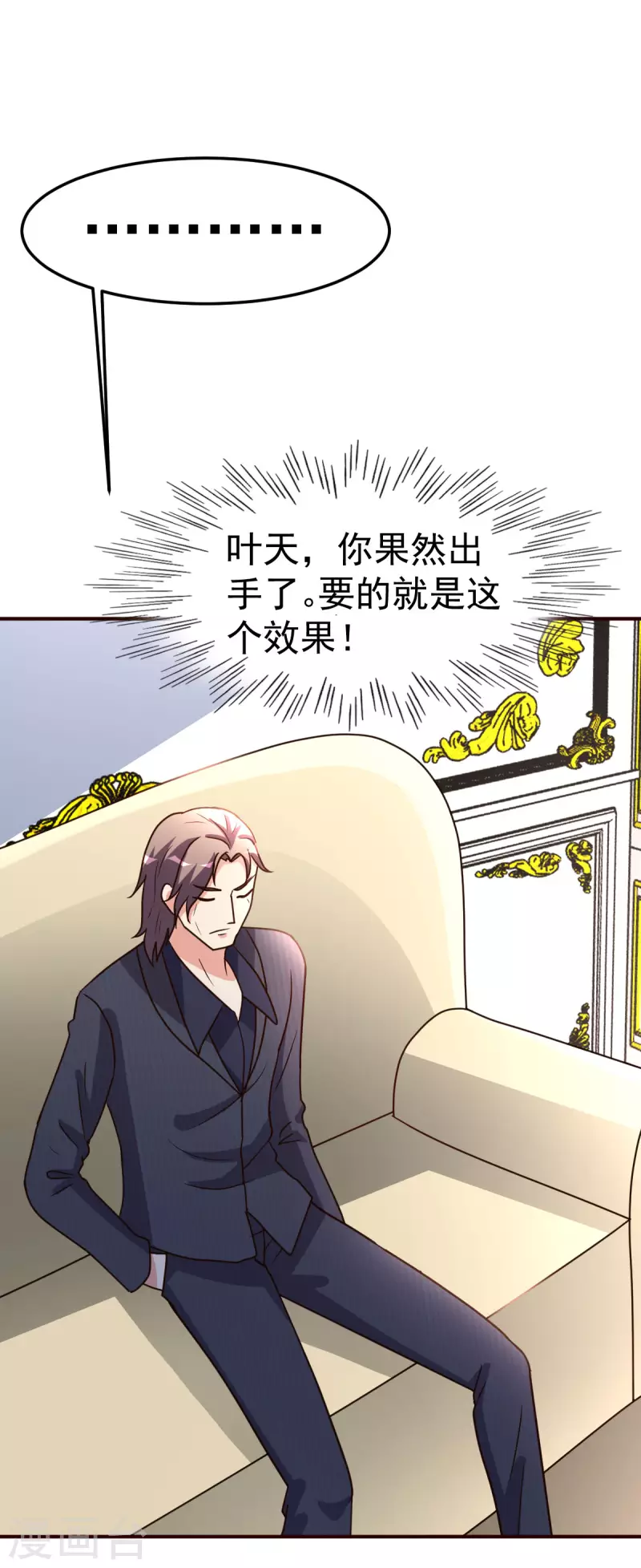 都市之修真归来韩漫全集-第139话 见面礼无删减无遮挡章节图片 