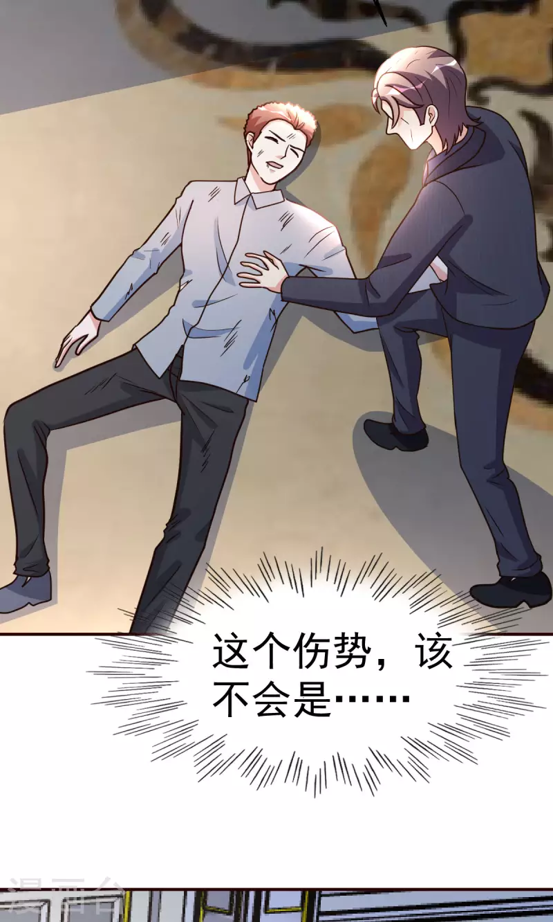 都市之修真归来韩漫全集-第139话 见面礼无删减无遮挡章节图片 