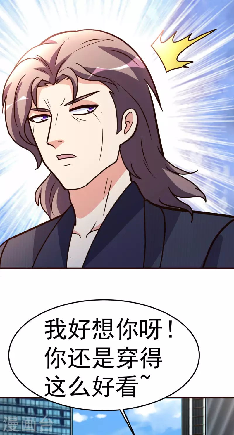 都市之修真归来韩漫全集-第139话 见面礼无删减无遮挡章节图片 