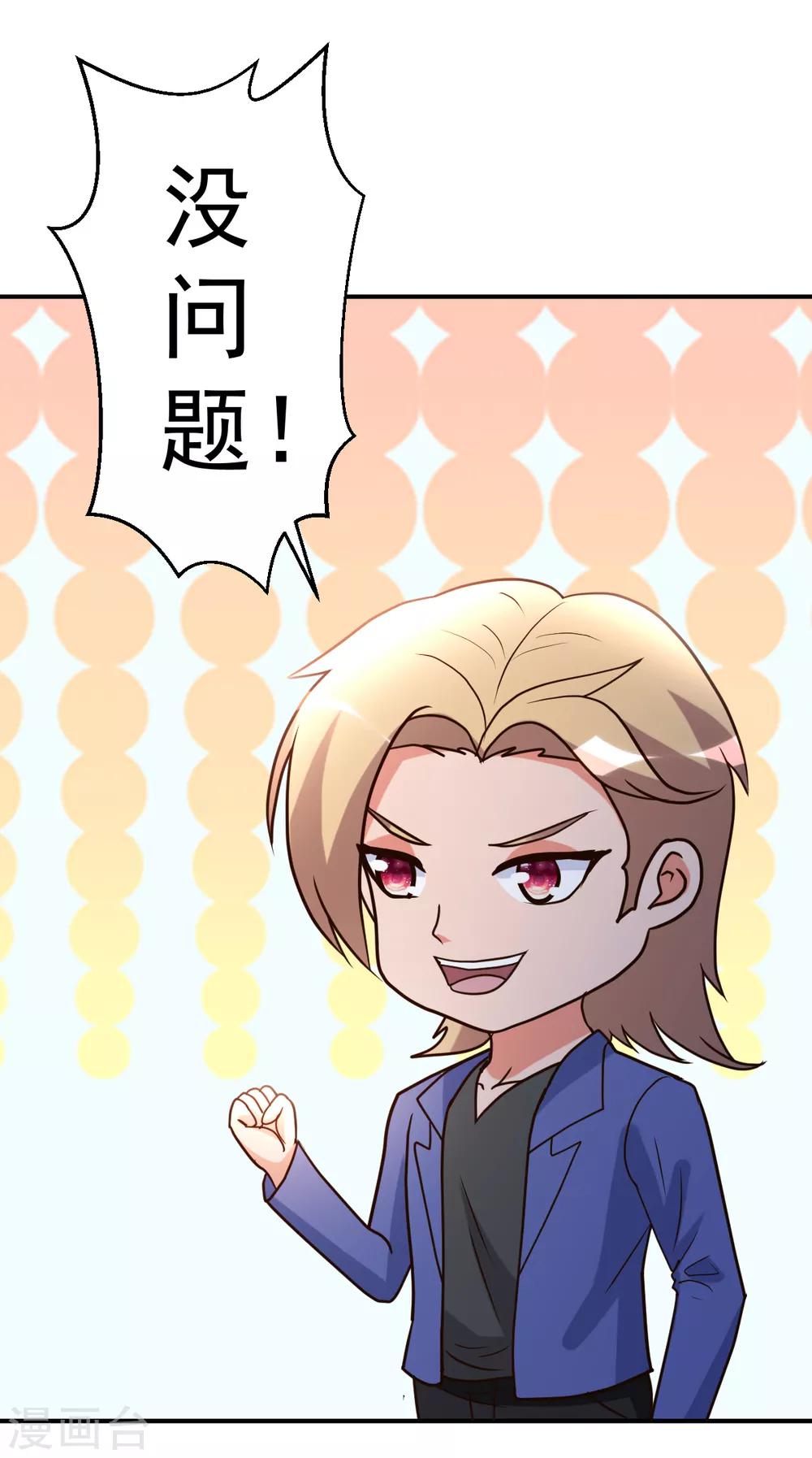 都市之修真归来韩漫全集-第96话 联手吧无删减无遮挡章节图片 