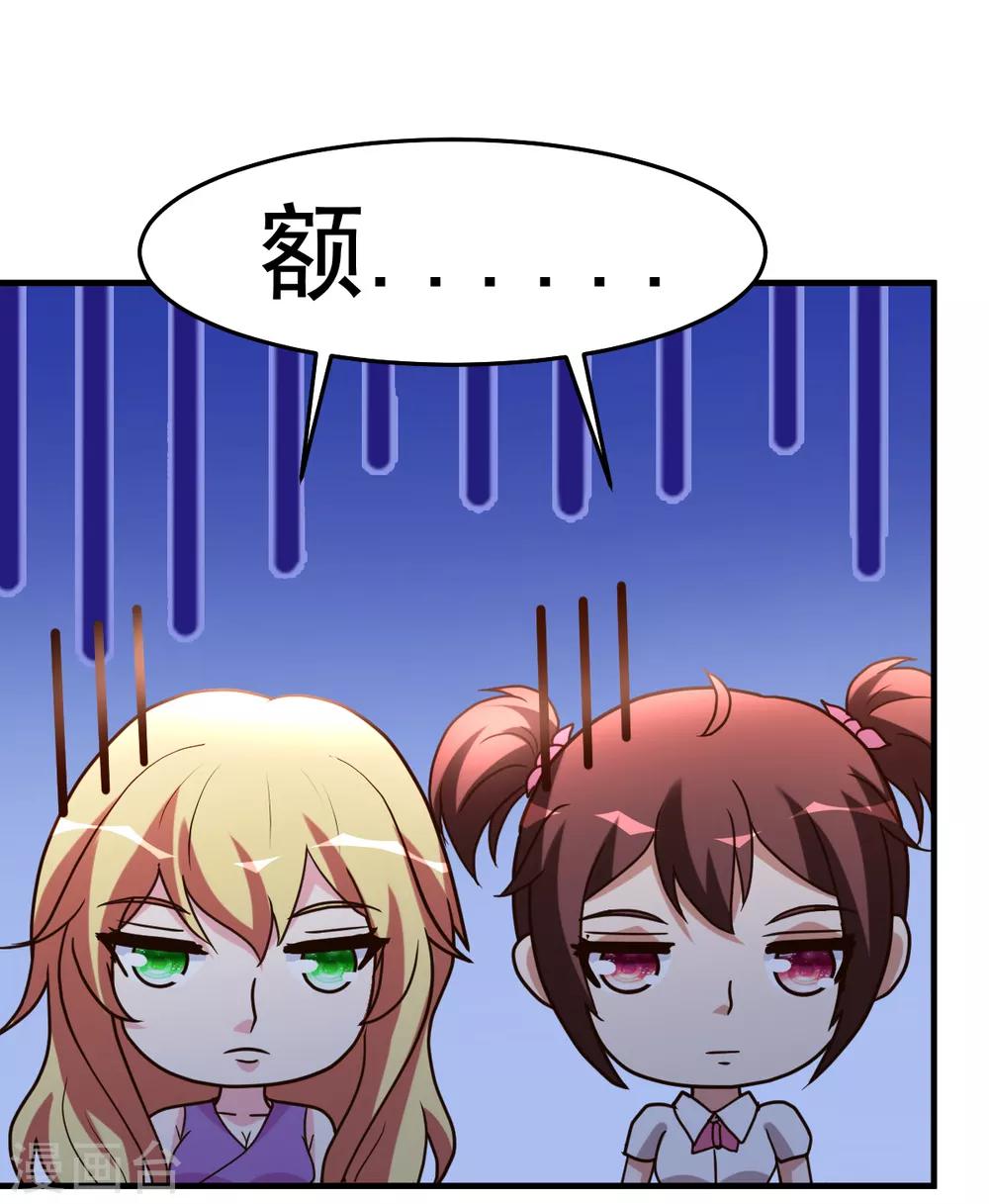 都市之修真归来韩漫全集-第96话 联手吧无删减无遮挡章节图片 