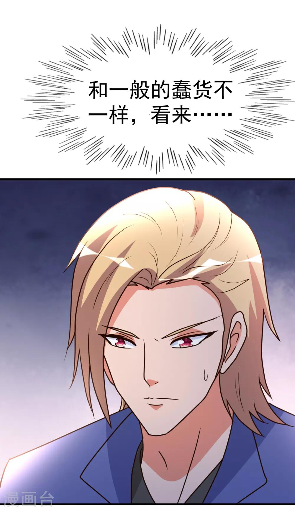 都市之修真归来韩漫全集-第96话 联手吧无删减无遮挡章节图片 