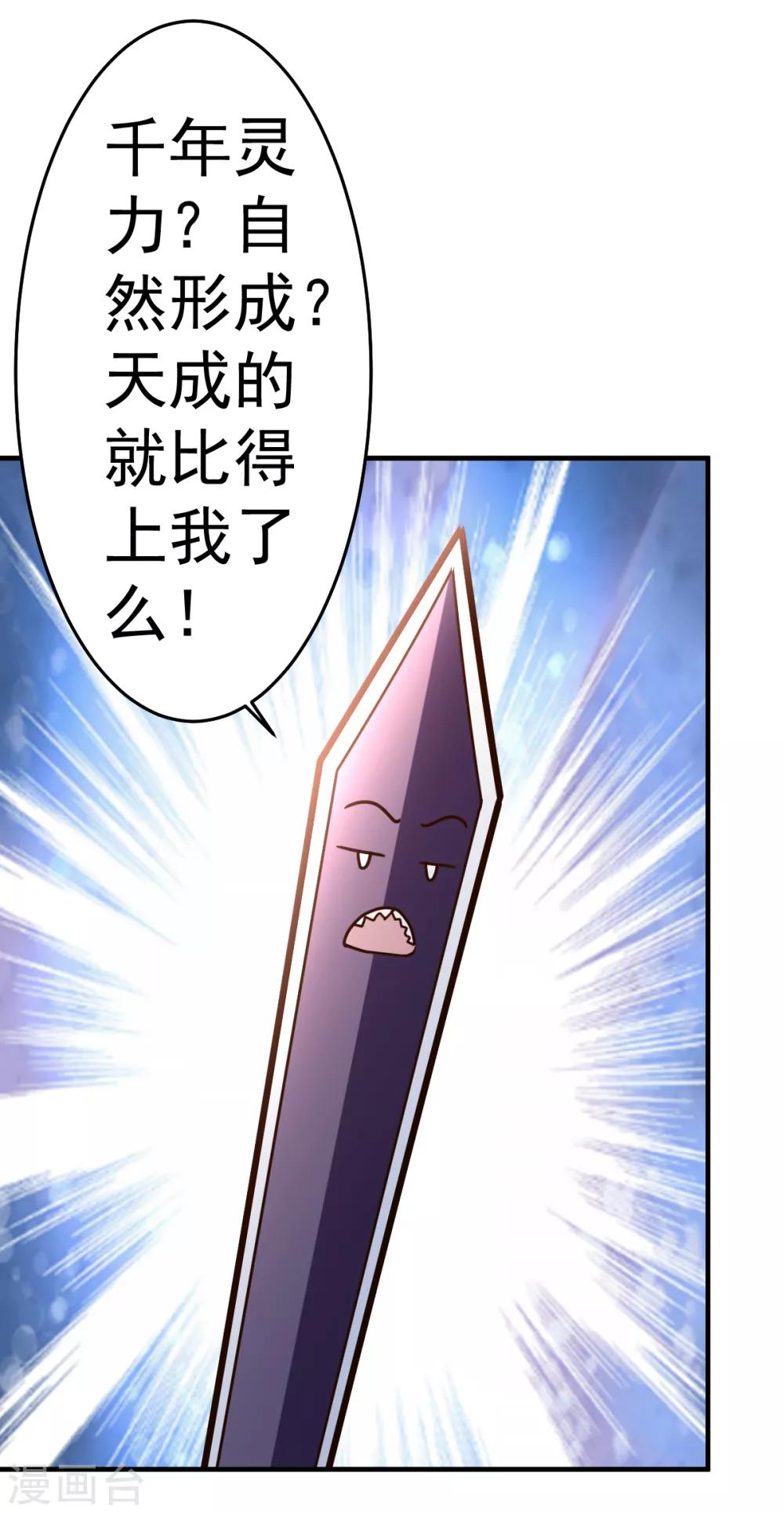 都市之修真归来韩漫全集-第96话 联手吧无删减无遮挡章节图片 
