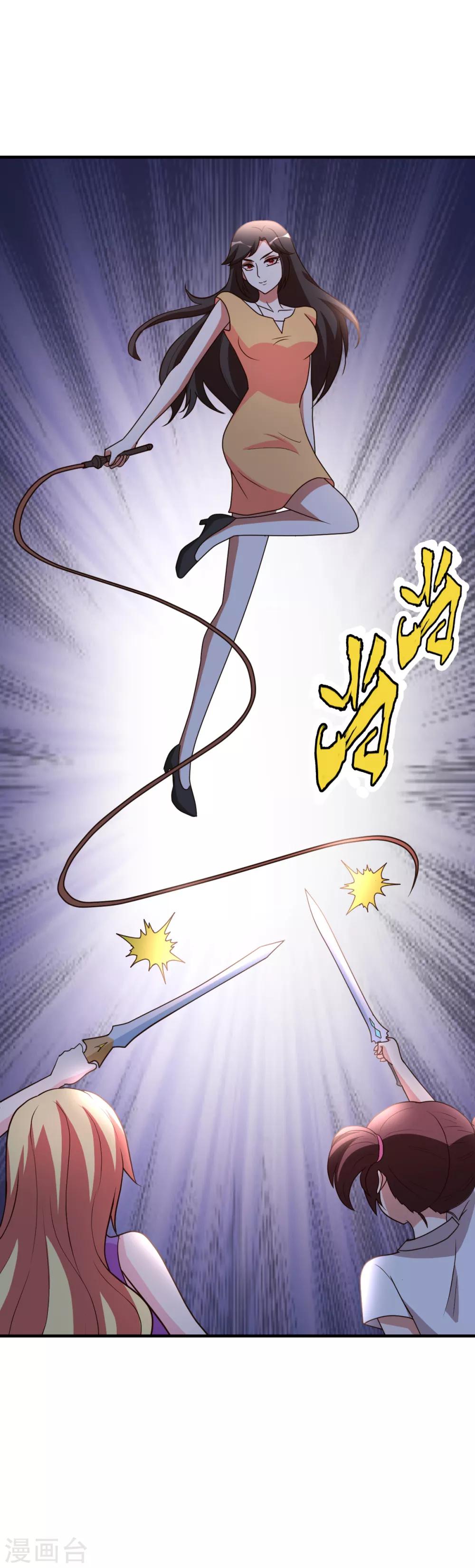 都市之修真归来韩漫全集-第97话 “她”借我一用无删减无遮挡章节图片 
