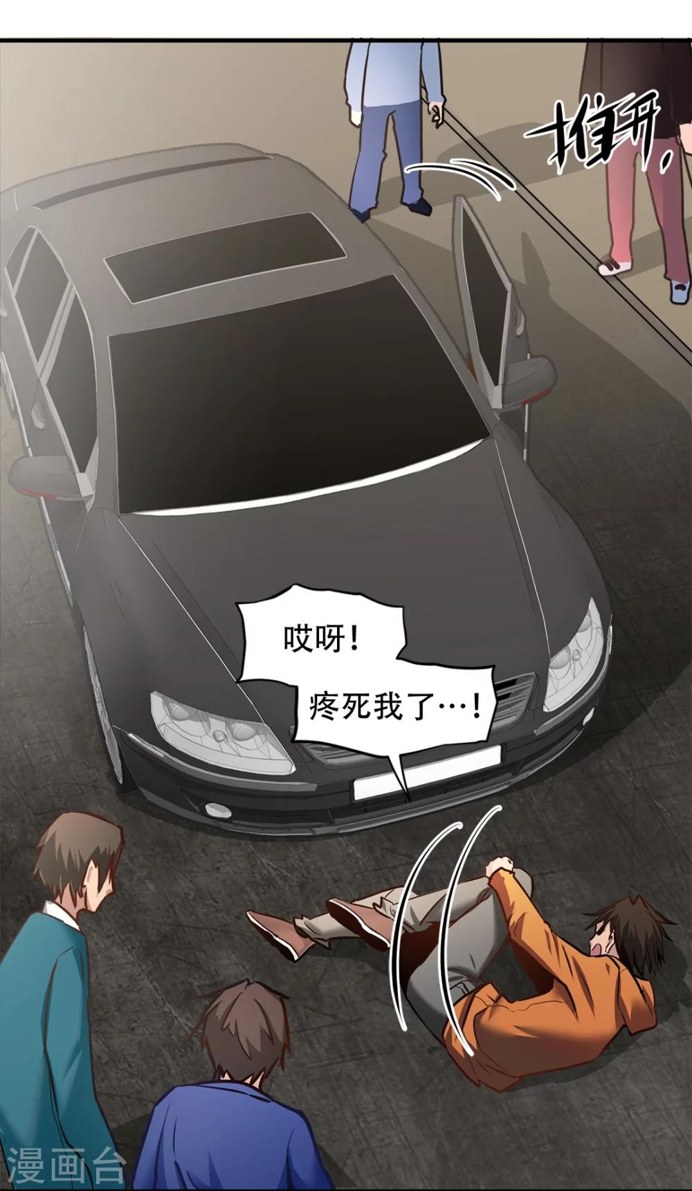 都市之最强狂兵韩漫全集-第1话无删减无遮挡章节图片 