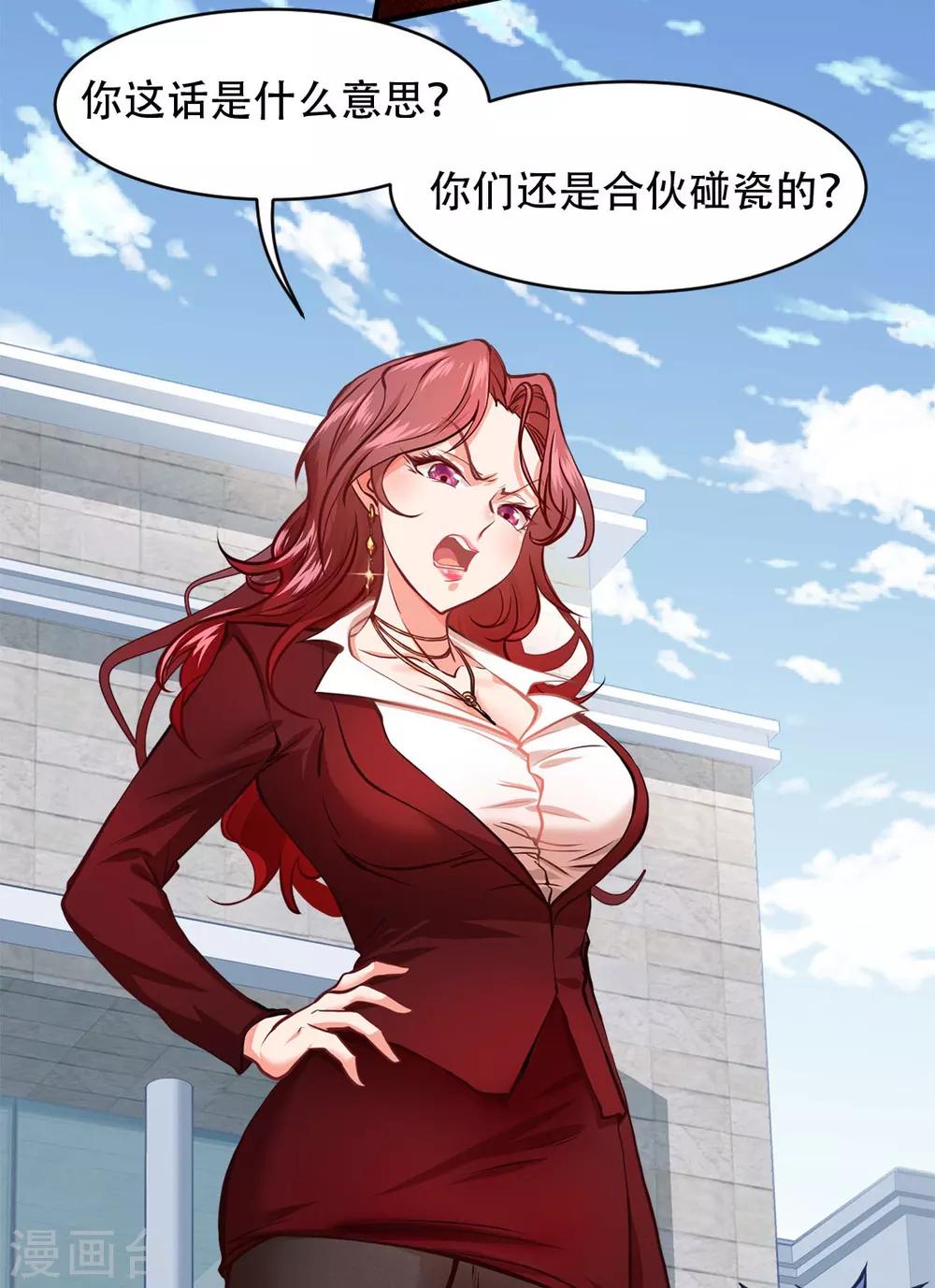 都市之最强狂兵韩漫全集-第1话无删减无遮挡章节图片 