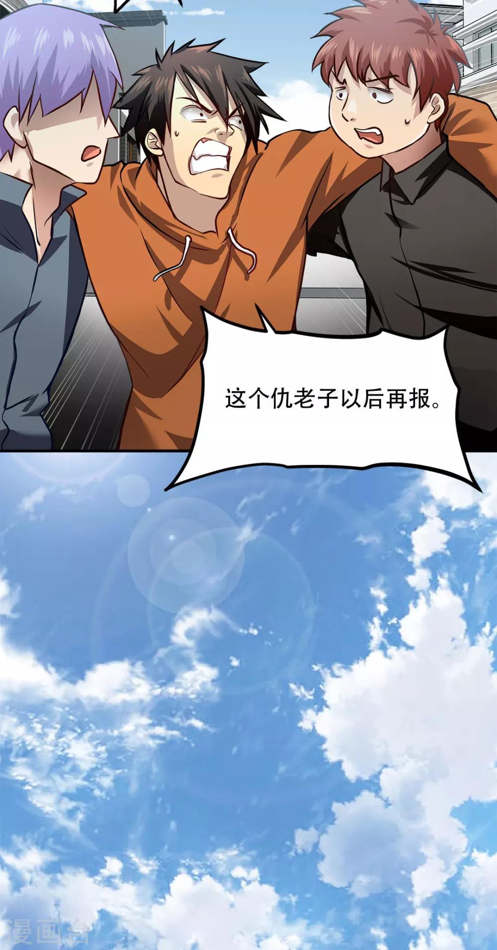 都市之最强狂兵韩漫全集-第1话无删减无遮挡章节图片 