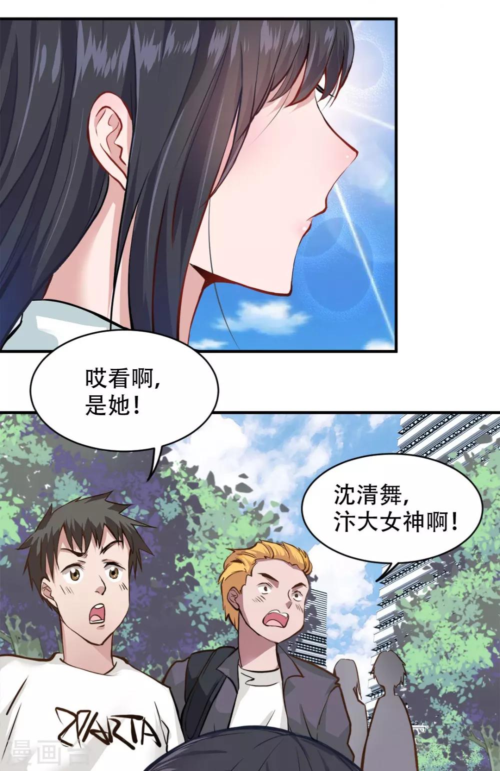 都市之最强狂兵韩漫全集-第1话无删减无遮挡章节图片 