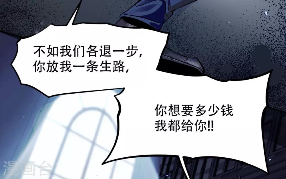 都市之最强狂兵韩漫全集-第1话无删减无遮挡章节图片 