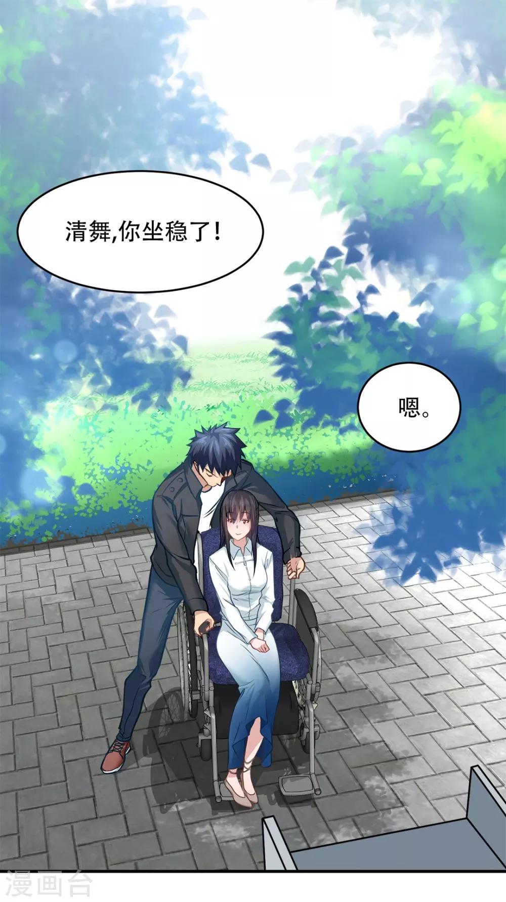 都市之最强狂兵韩漫全集-第2话无删减无遮挡章节图片 