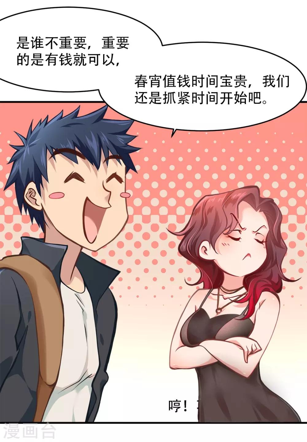 都市之最强狂兵韩漫全集-第2话无删减无遮挡章节图片 