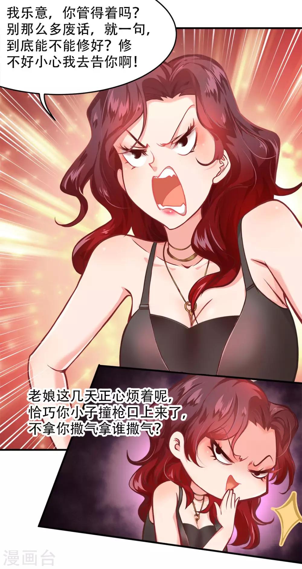 都市之最强狂兵韩漫全集-第2话无删减无遮挡章节图片 