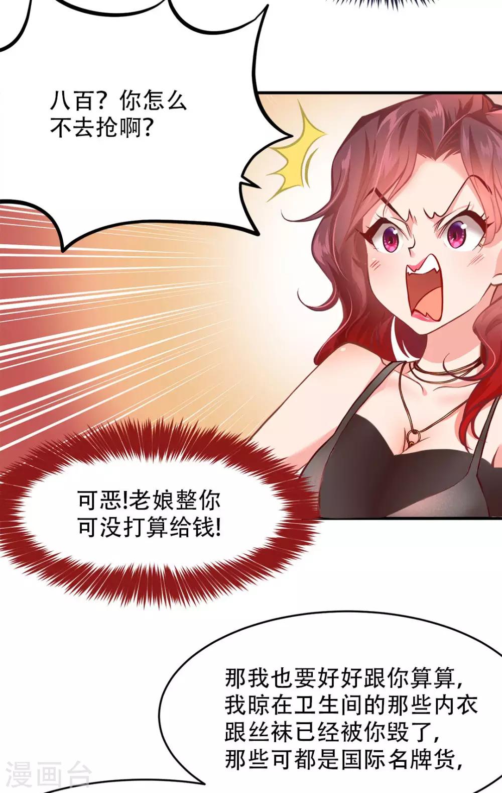 都市之最强狂兵韩漫全集-第2话无删减无遮挡章节图片 