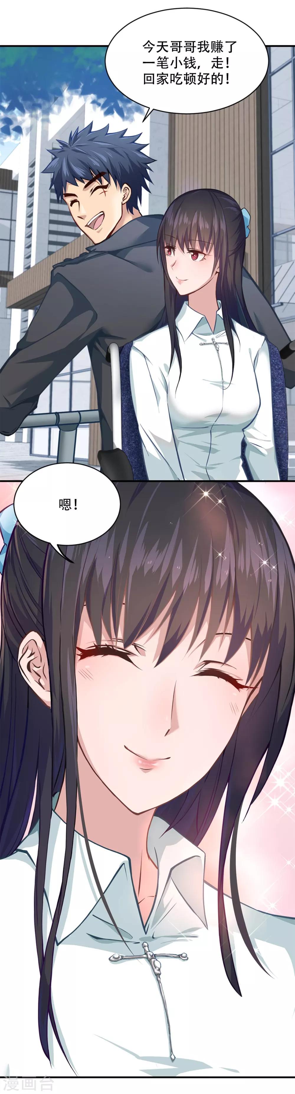 都市之最强狂兵韩漫全集-第2话无删减无遮挡章节图片 