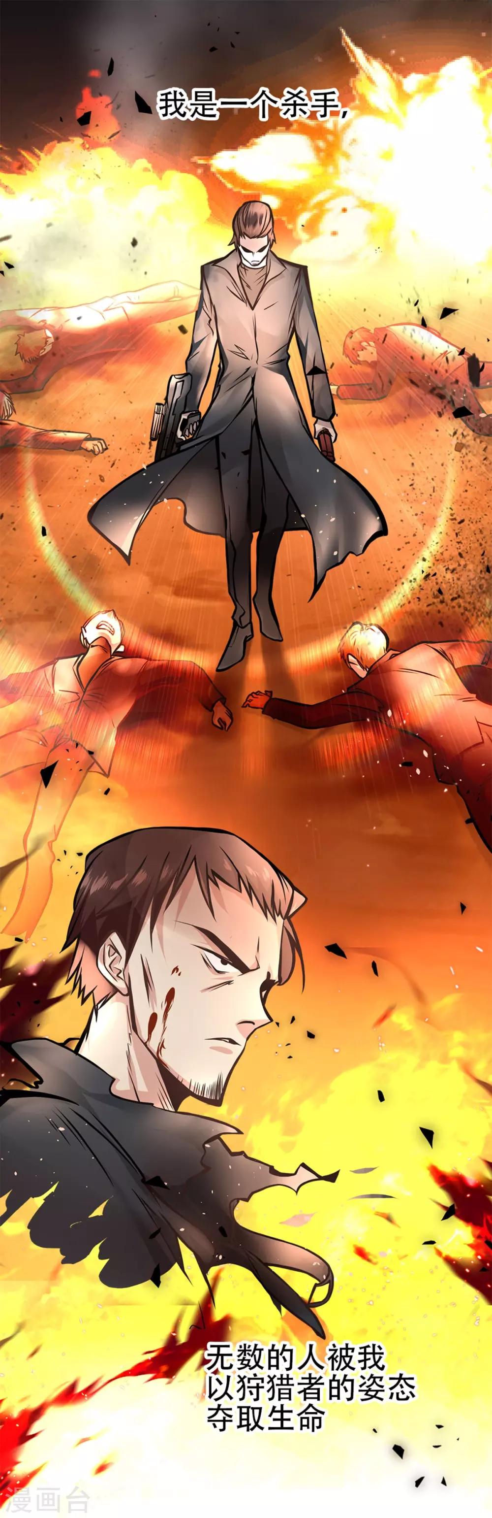 都市之最强狂兵韩漫全集-第11话无删减无遮挡章节图片 