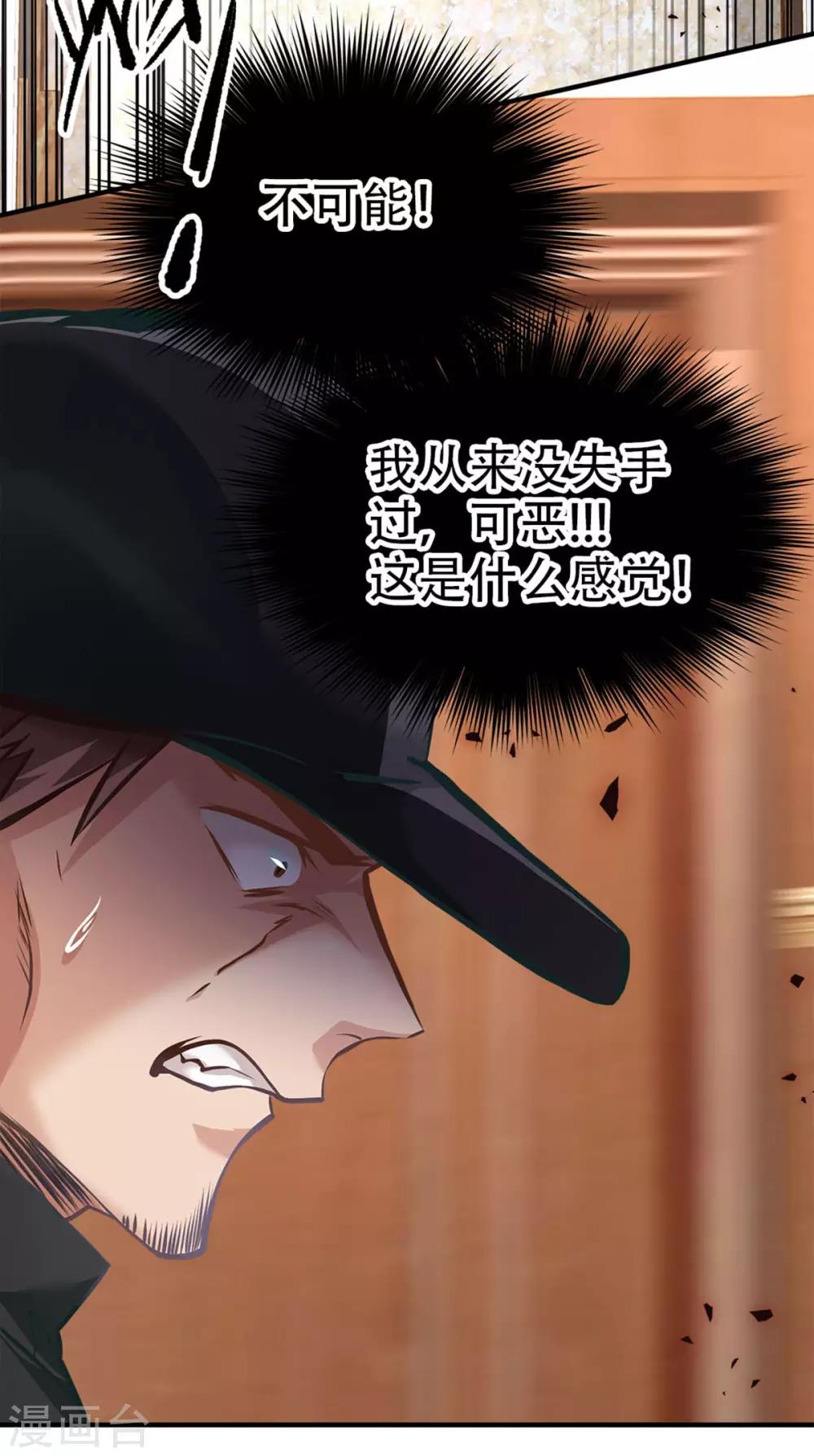 都市之最强狂兵韩漫全集-第11话无删减无遮挡章节图片 