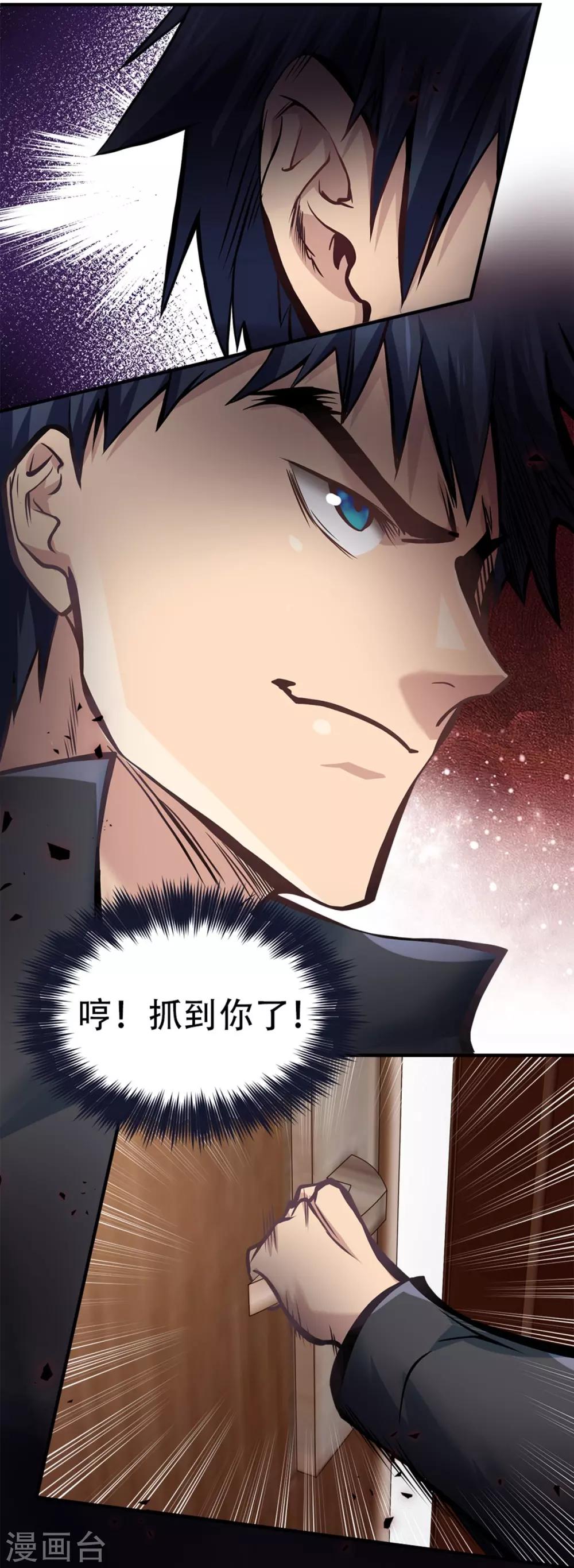 都市之最强狂兵韩漫全集-第11话无删减无遮挡章节图片 