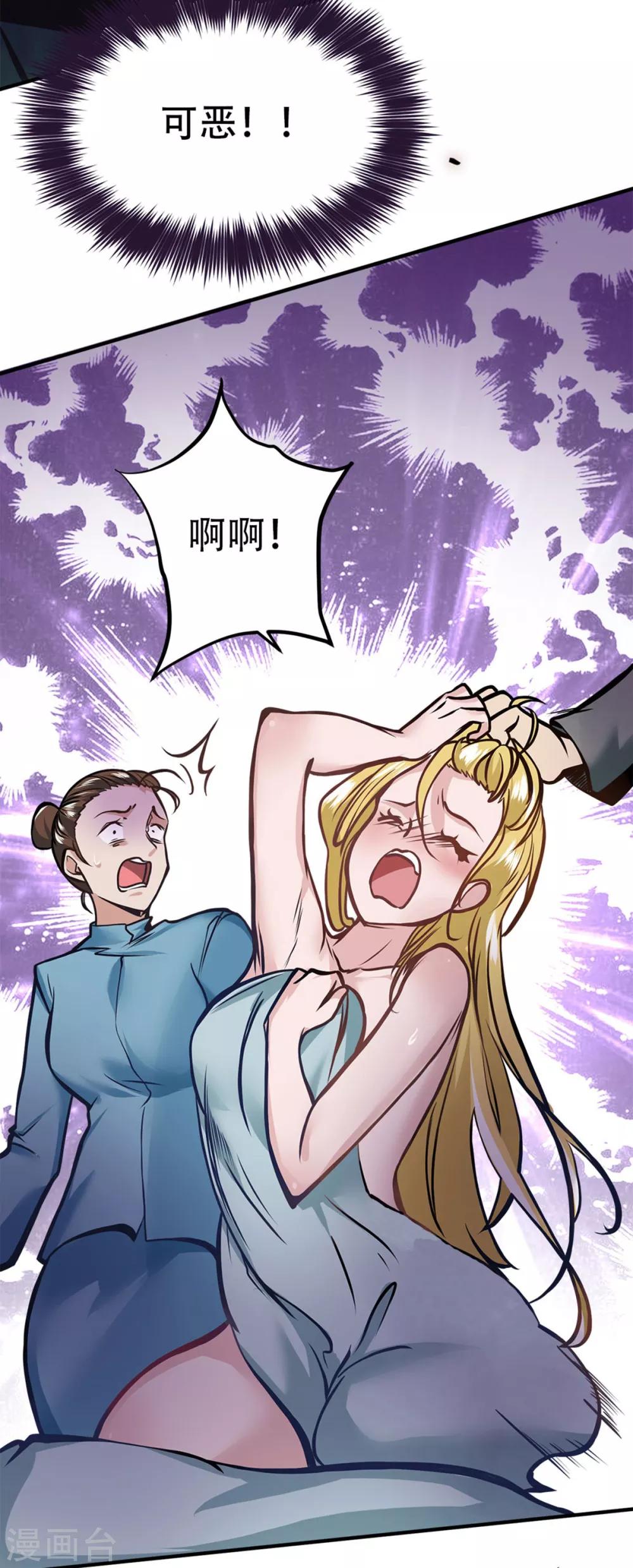 都市之最强狂兵韩漫全集-第11话无删减无遮挡章节图片 