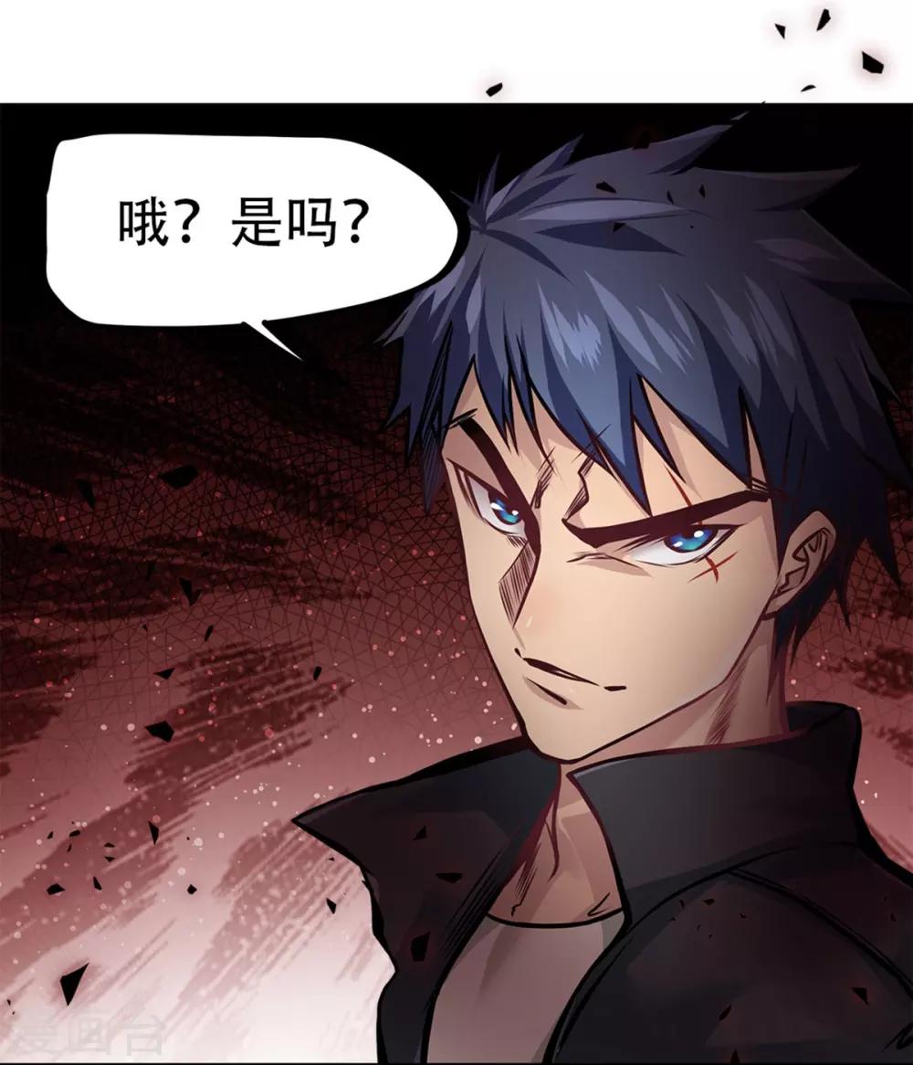 都市之最强狂兵韩漫全集-第11话无删减无遮挡章节图片 
