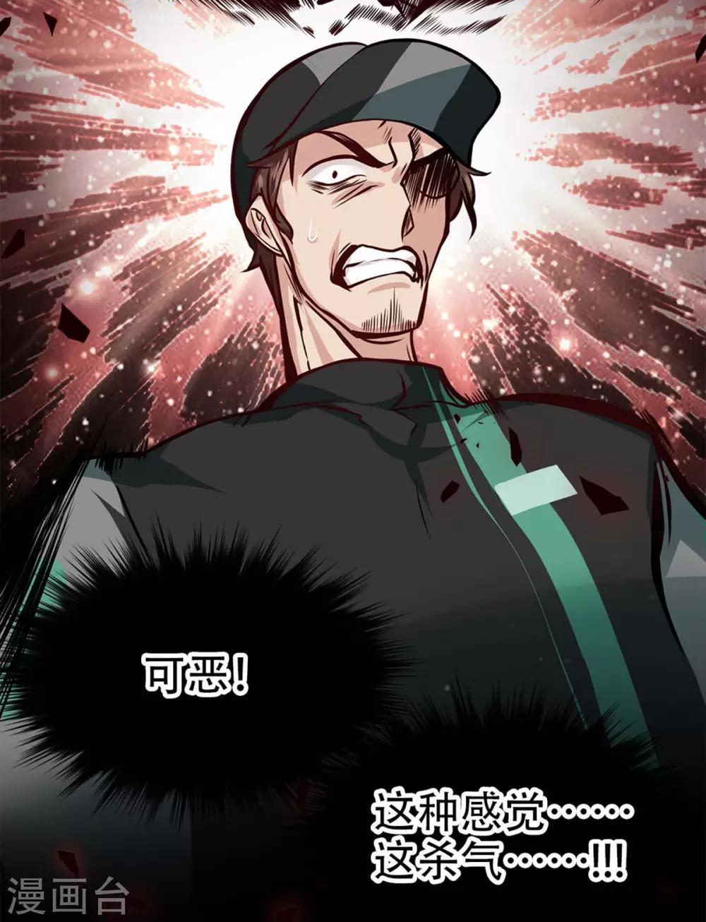 都市之最强狂兵韩漫全集-第11话无删减无遮挡章节图片 
