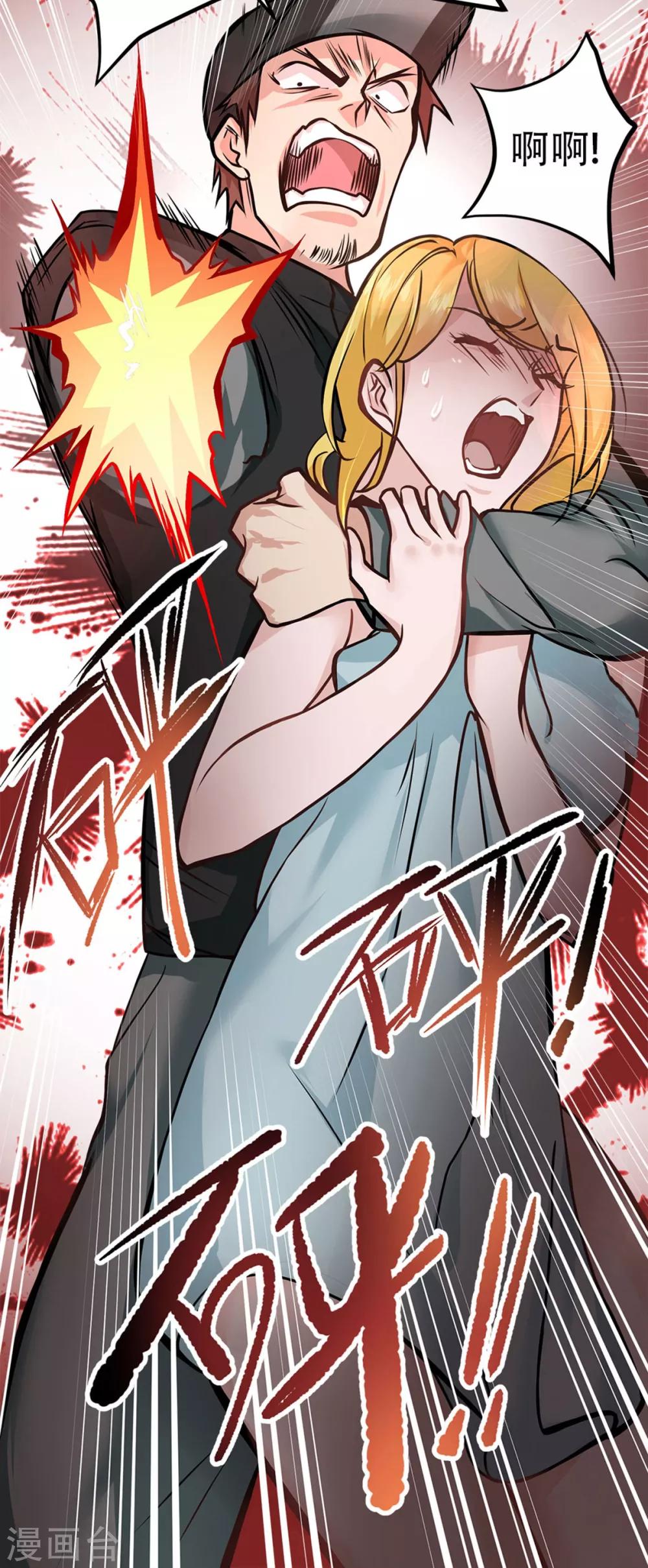 都市之最强狂兵韩漫全集-第11话无删减无遮挡章节图片 