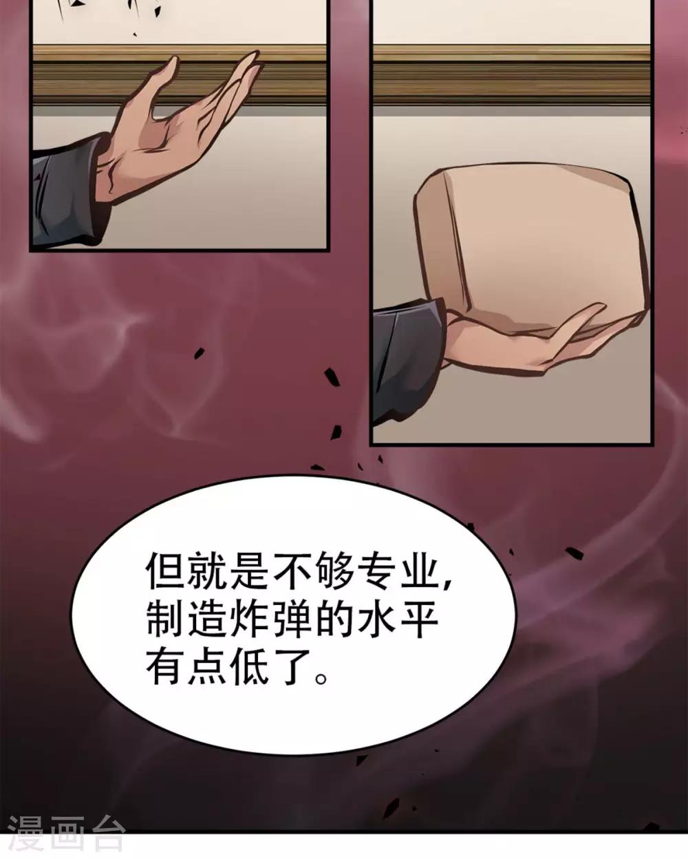 都市之最强狂兵韩漫全集-第11话无删减无遮挡章节图片 