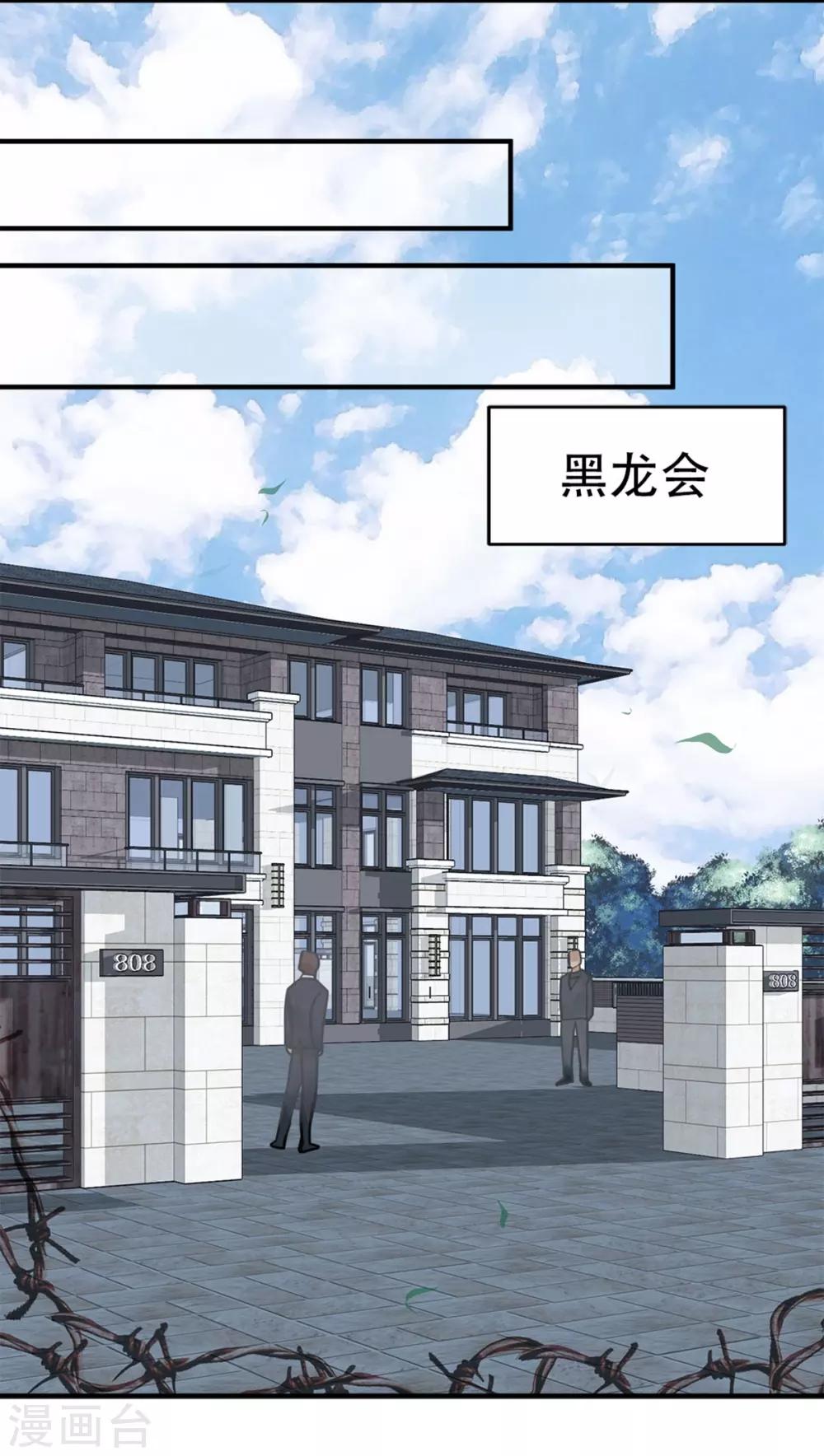 都市之最强狂兵韩漫全集-第12话无删减无遮挡章节图片 