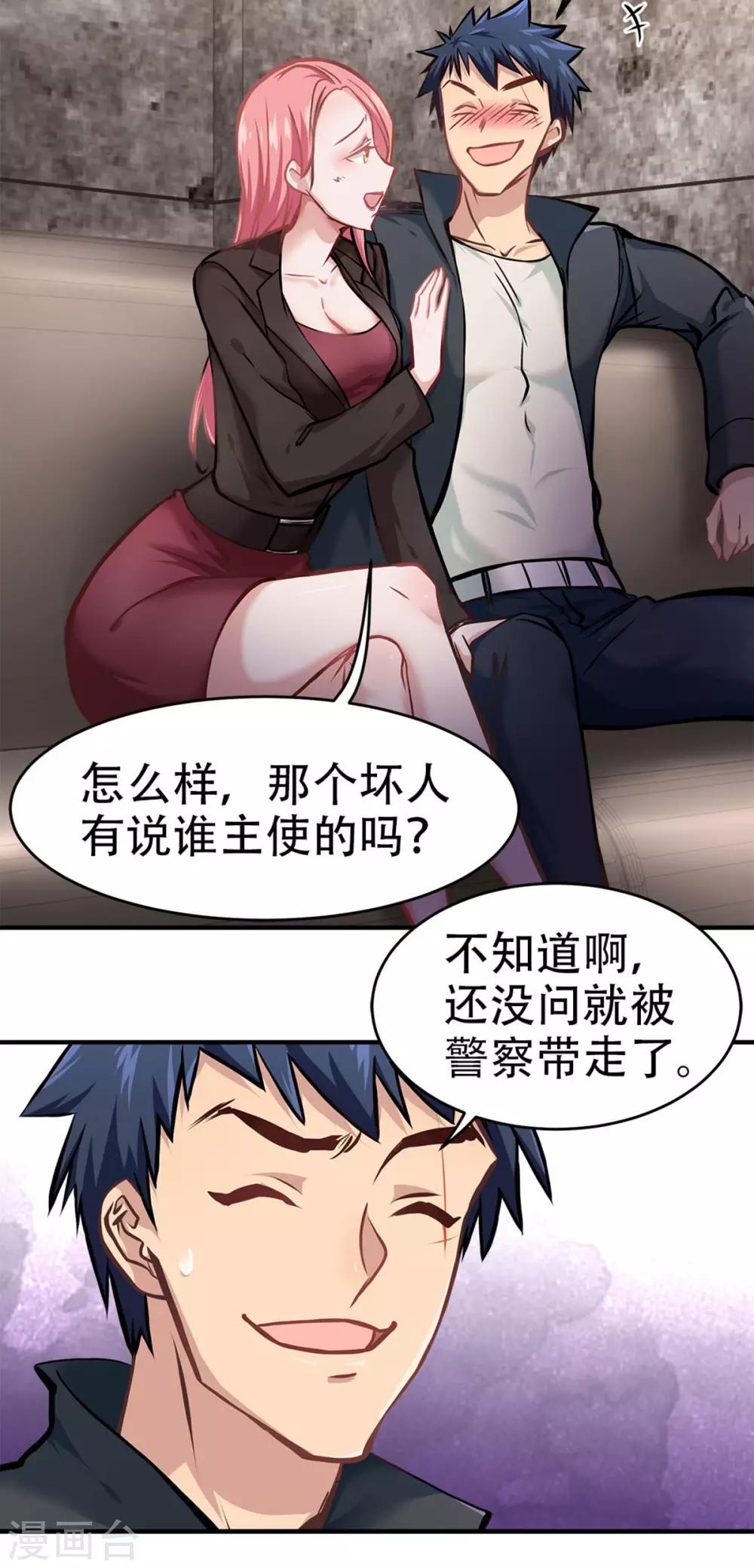 都市之最强狂兵韩漫全集-第12话无删减无遮挡章节图片 