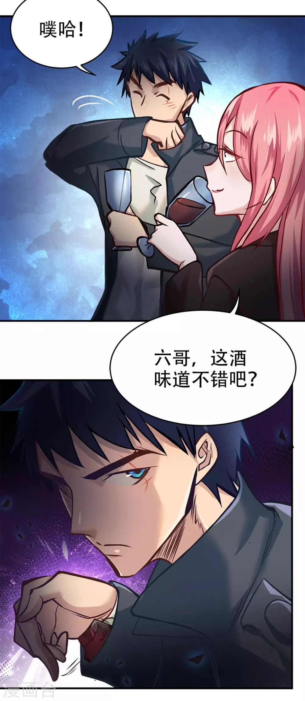 都市之最强狂兵韩漫全集-第12话无删减无遮挡章节图片 