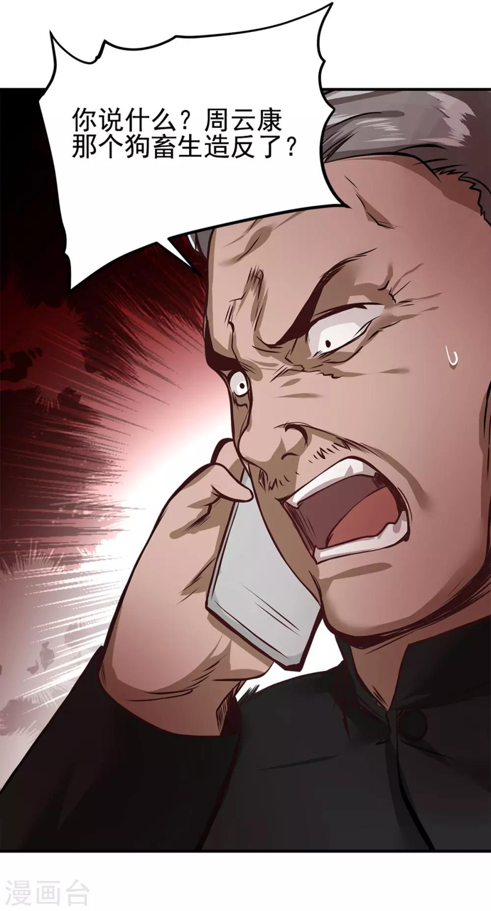 都市之最强狂兵韩漫全集-第13话无删减无遮挡章节图片 