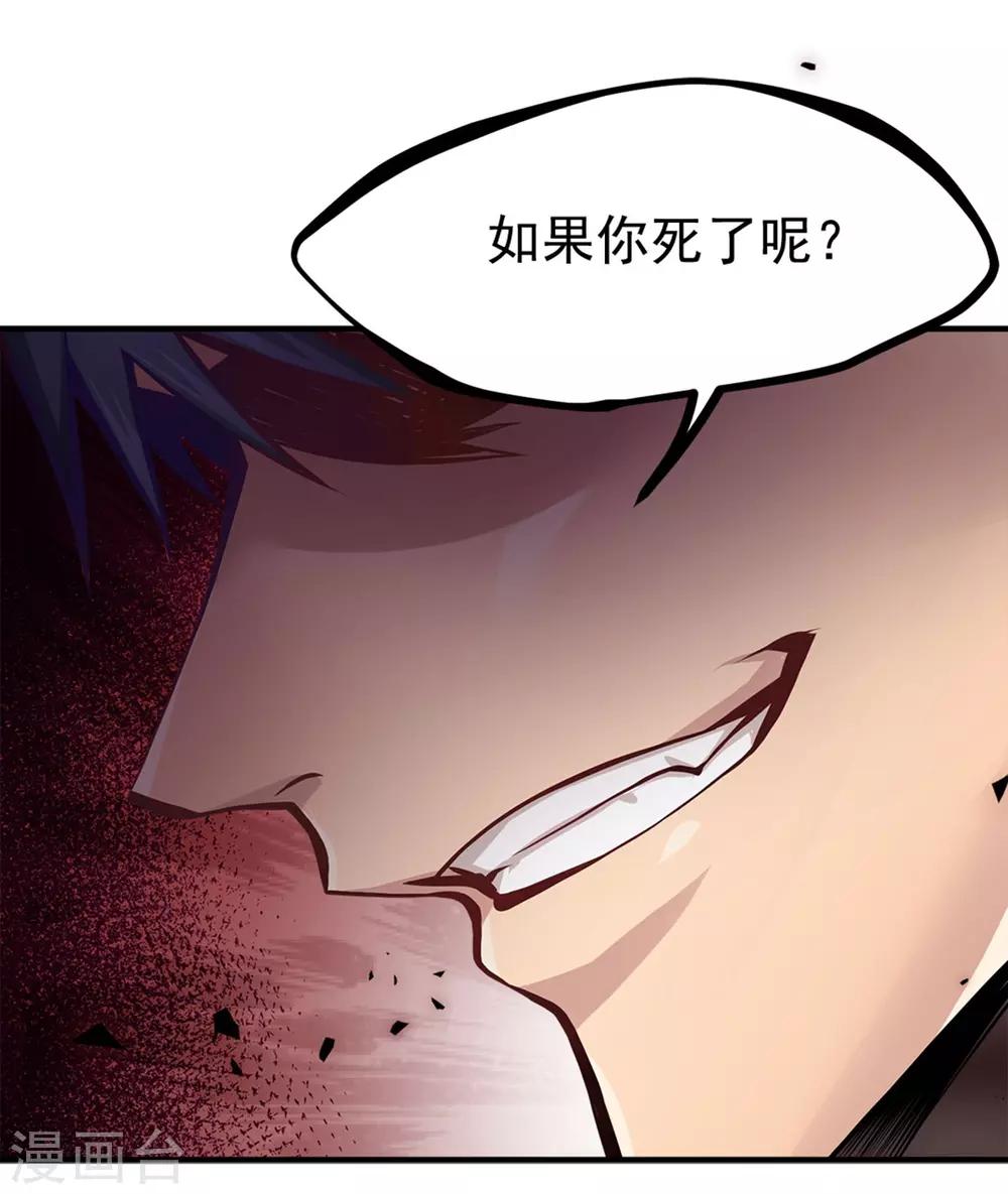 都市之最强狂兵韩漫全集-第13话无删减无遮挡章节图片 
