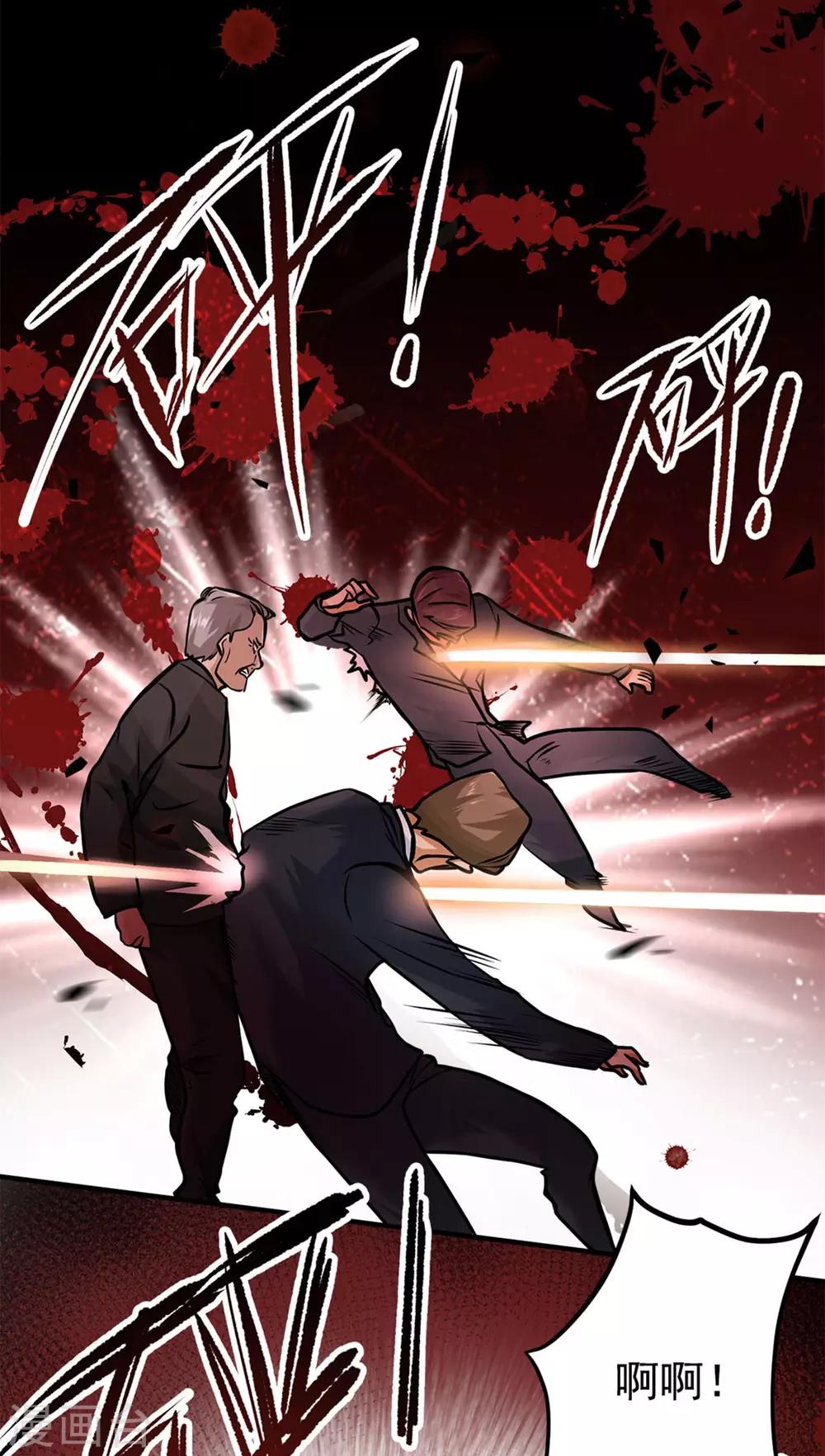 都市之最强狂兵韩漫全集-第13话无删减无遮挡章节图片 