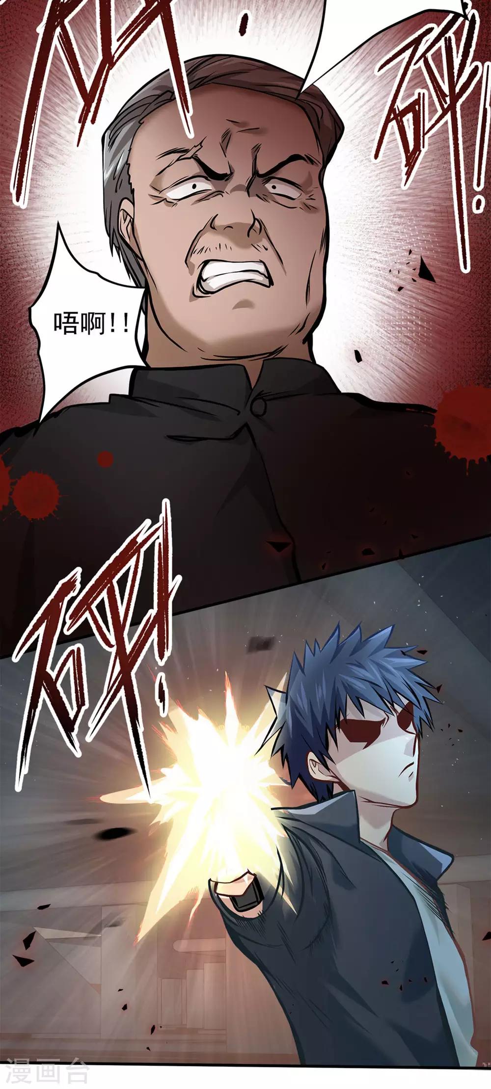 都市之最强狂兵韩漫全集-第13话无删减无遮挡章节图片 