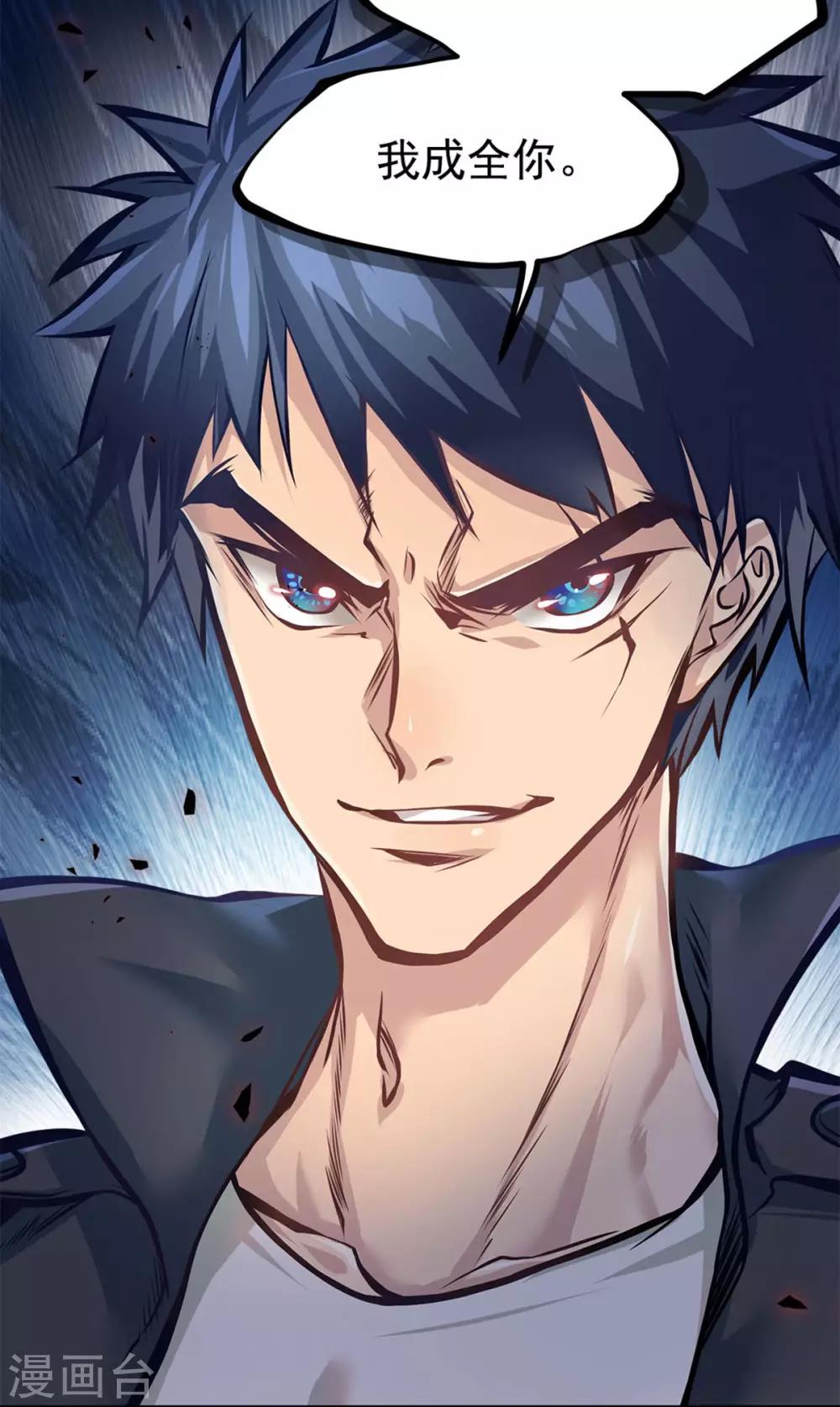 都市之最强狂兵韩漫全集-第13话无删减无遮挡章节图片 