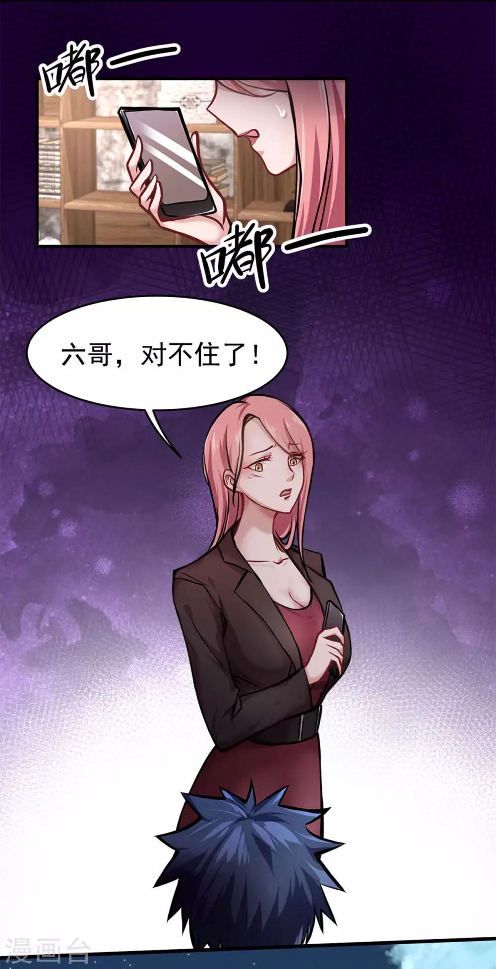 都市之最强狂兵韩漫全集-第13话无删减无遮挡章节图片 