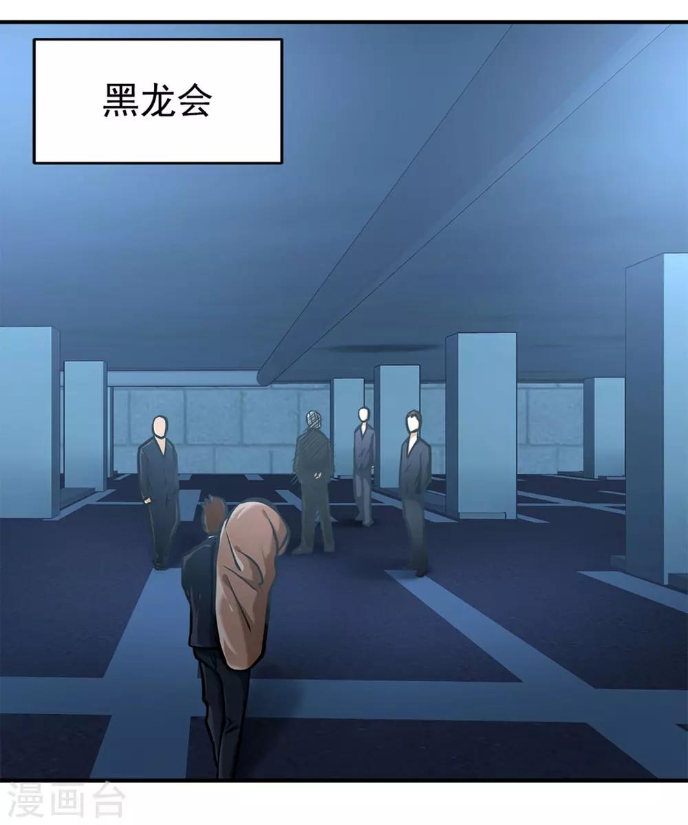 都市之最强狂兵韩漫全集-第13话无删减无遮挡章节图片 