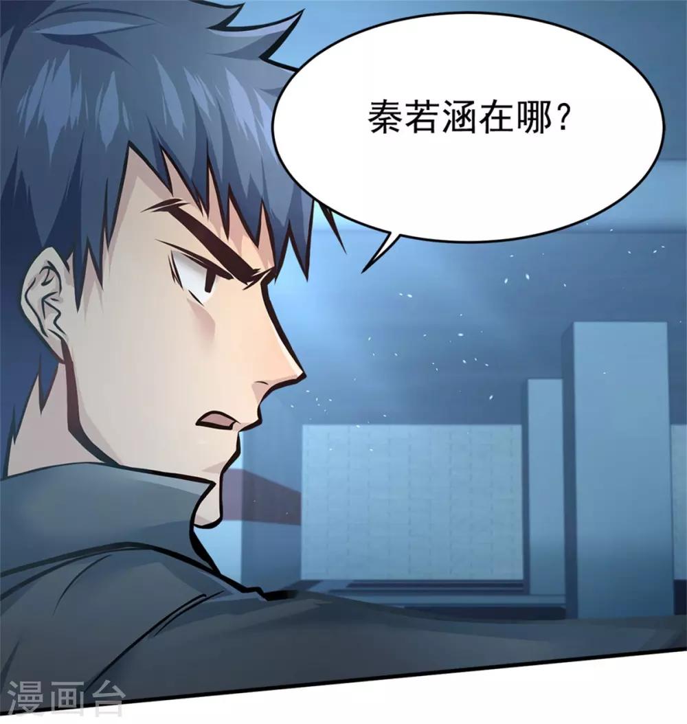 都市之最强狂兵韩漫全集-第14话无删减无遮挡章节图片 