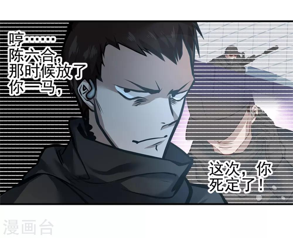 都市之最强狂兵韩漫全集-第14话无删减无遮挡章节图片 