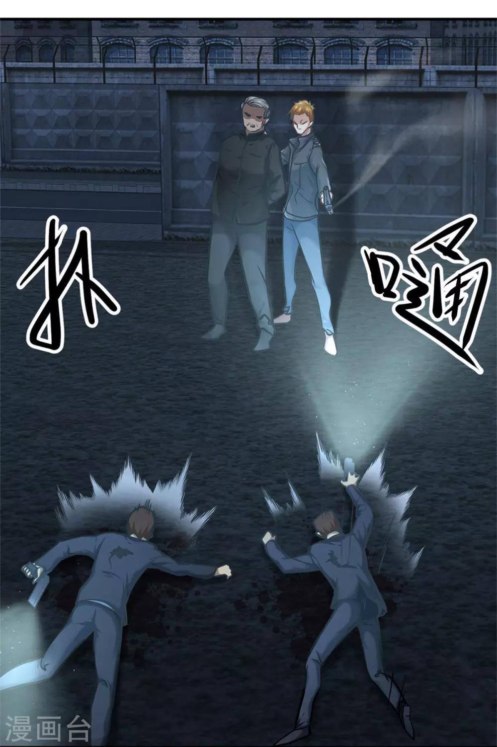 都市之最强狂兵韩漫全集-第14话无删减无遮挡章节图片 