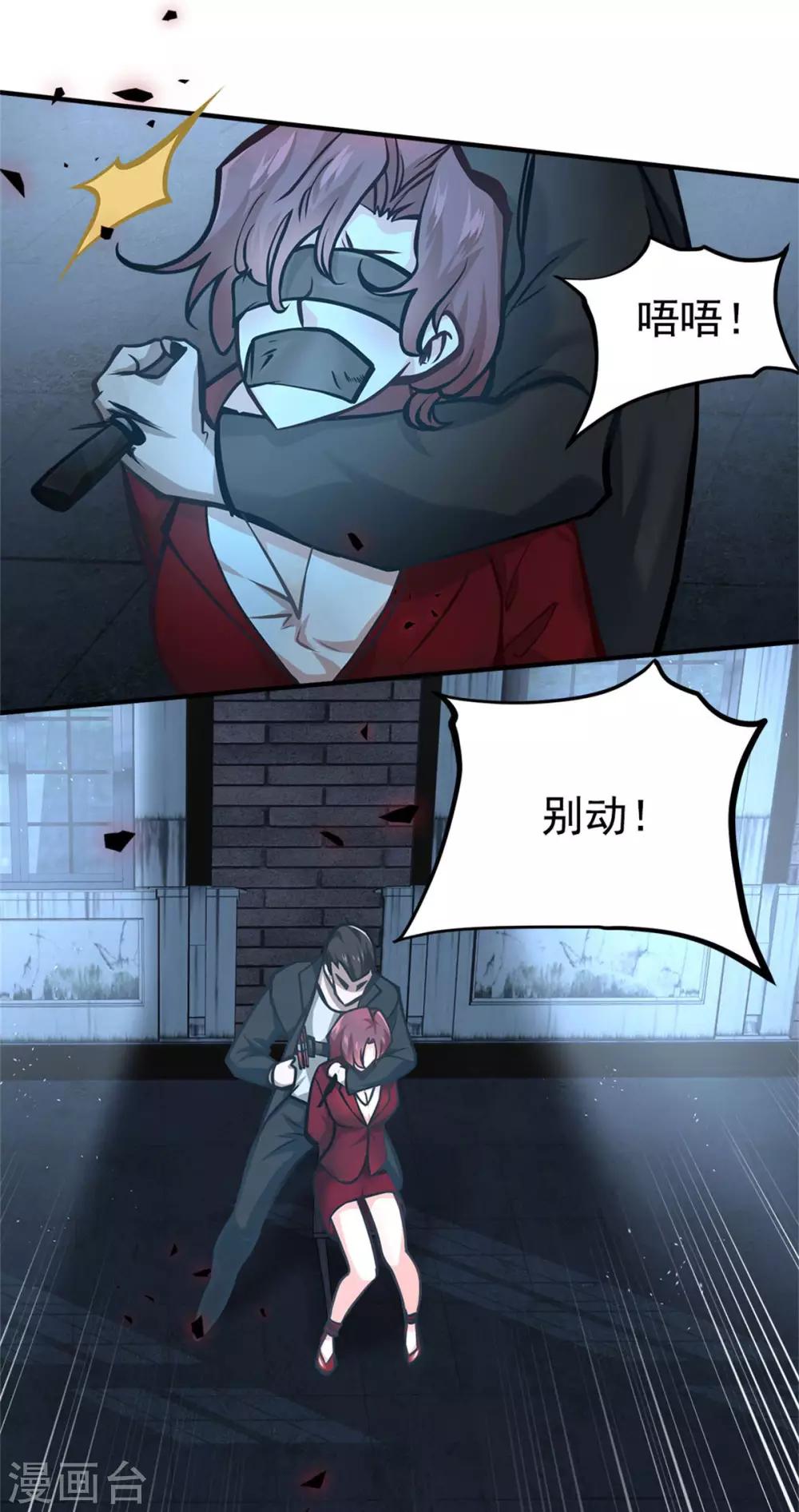 都市之最强狂兵韩漫全集-第14话无删减无遮挡章节图片 