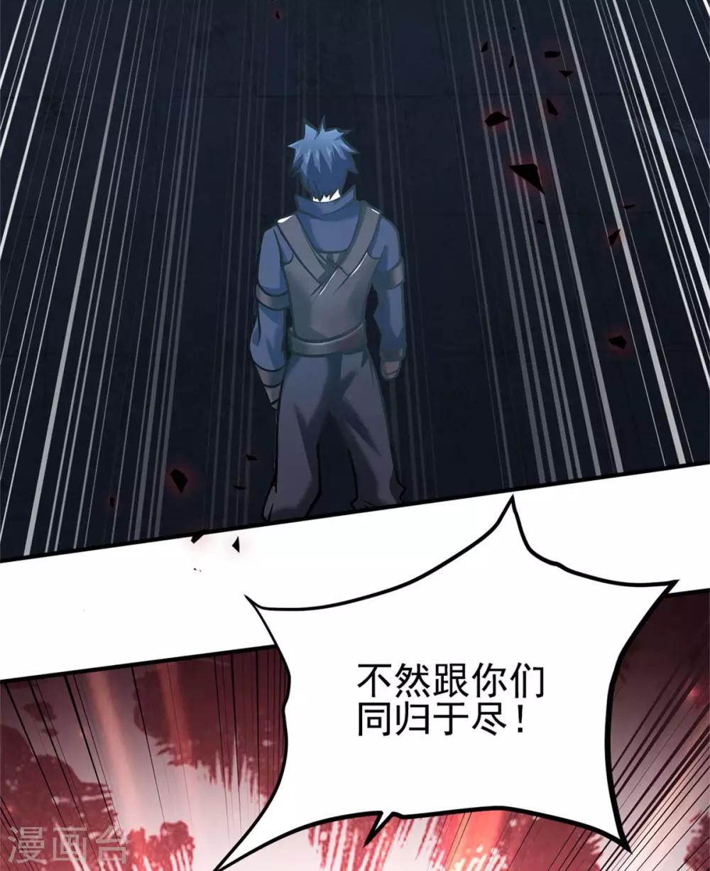 都市之最强狂兵韩漫全集-第14话无删减无遮挡章节图片 